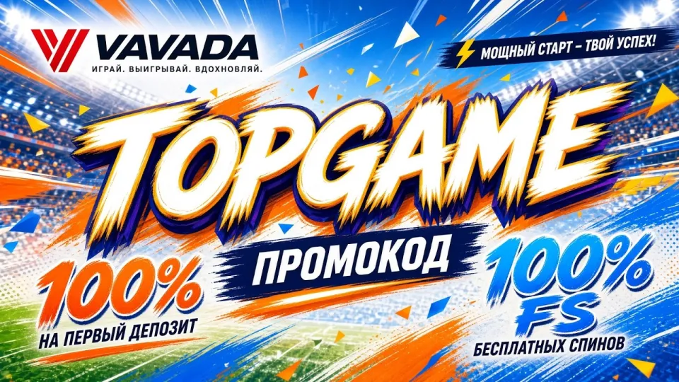 VAVADA ПРОМОКОД TOPGAME + 100% и 100 FS